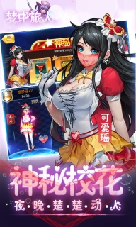 梦中旅人BT版图1