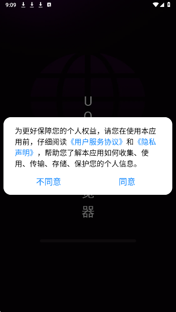 UQ免费浏览器图2