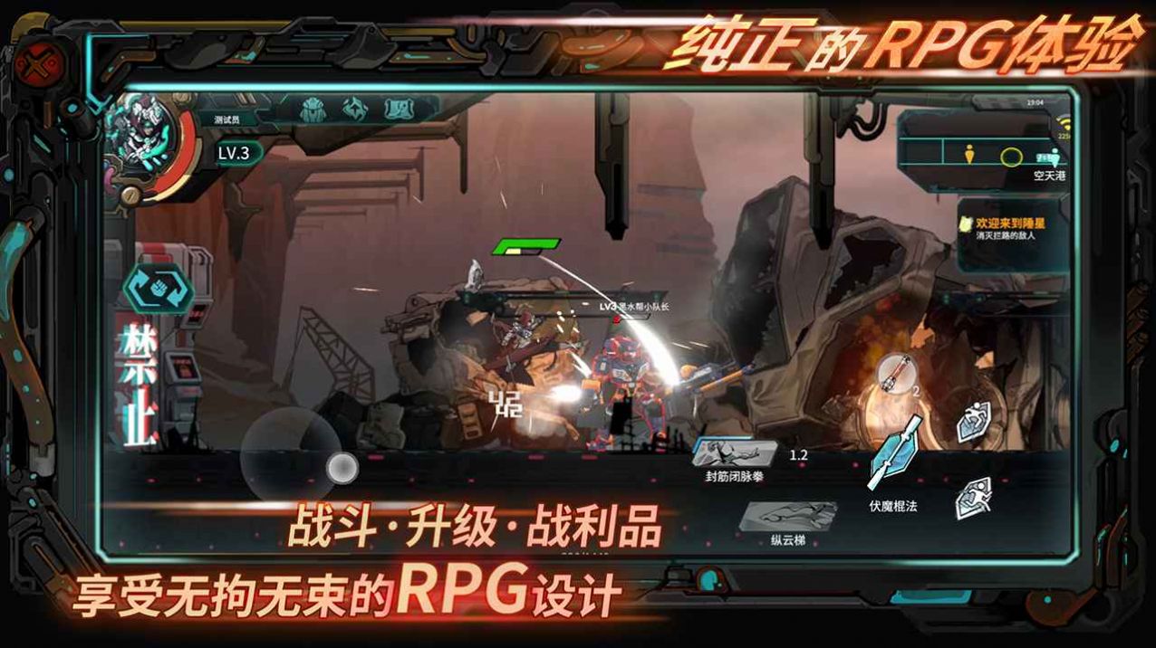 星海先锋歧遇号手游官方安卓版  v1.0图3