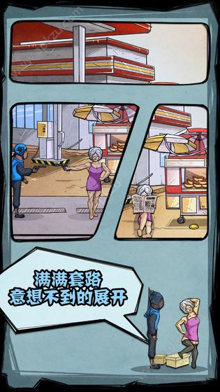 外卖是一定要送到的2完整版图1