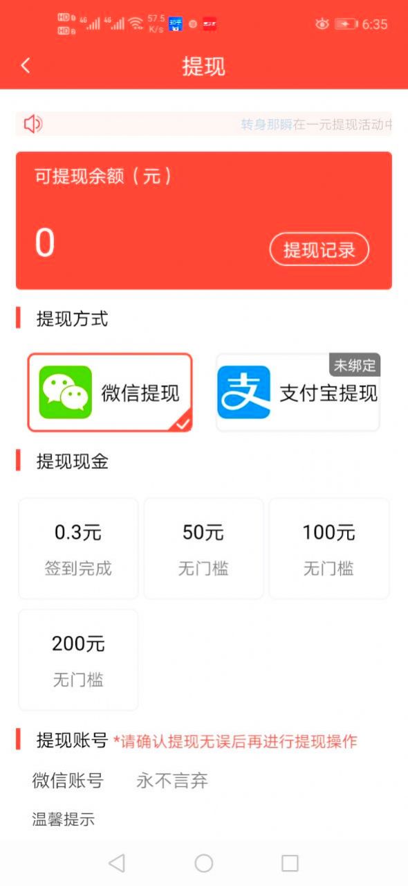 好运鹿app图3