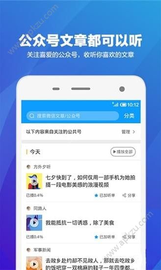 语音阅读器APP图2