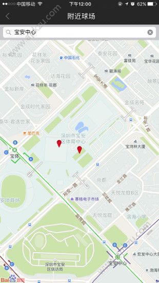 打个球app安卓版下载安装  v1.5.0图2