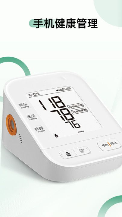 血压血糖时光图1