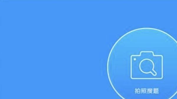 小猿答疑app合集