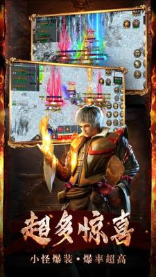 魔龙传说打金传奇新开服图4