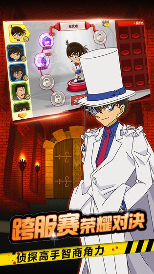 名侦探柯南绯色的不在场证明中文版最新手机游戏  v1.0图1