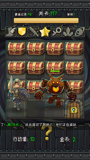 格子宝藏金币安卓版  v1.0图4