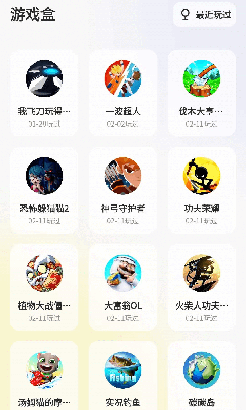 鹅盒游戏盒图3