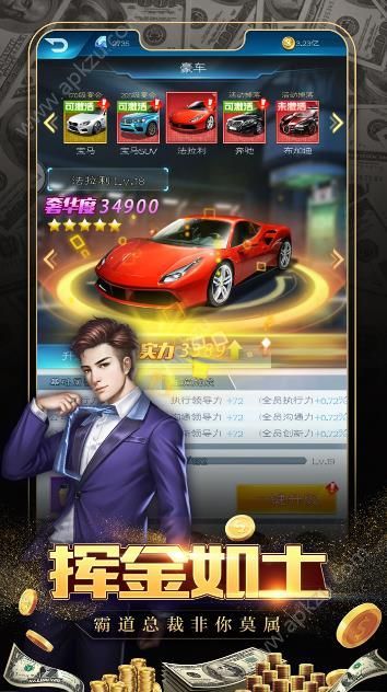 极品飞人之总裁来了游戏金币安卓版  v2.0图4