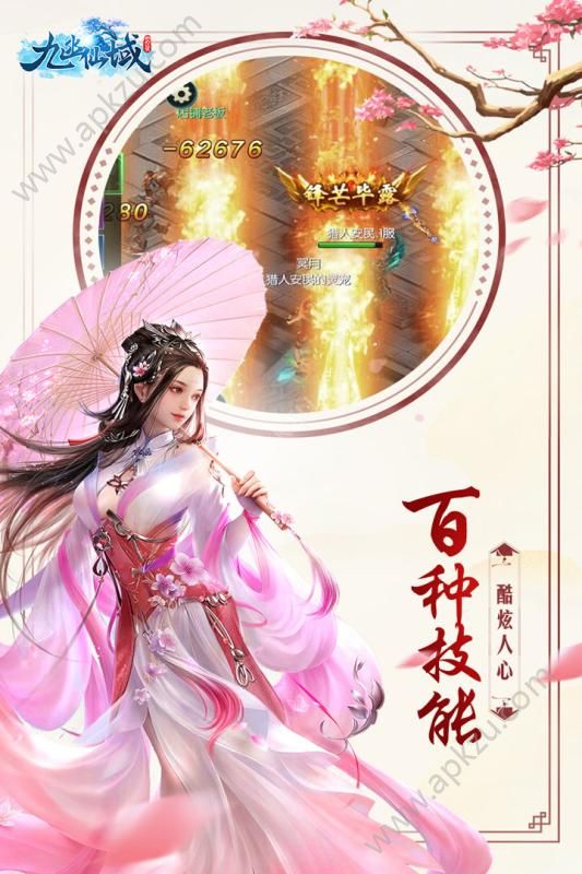 九幽仙域bt变态版公益服下载  v6.7.0图3