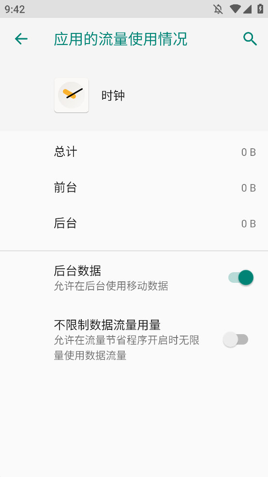 联想时钟手机版图1