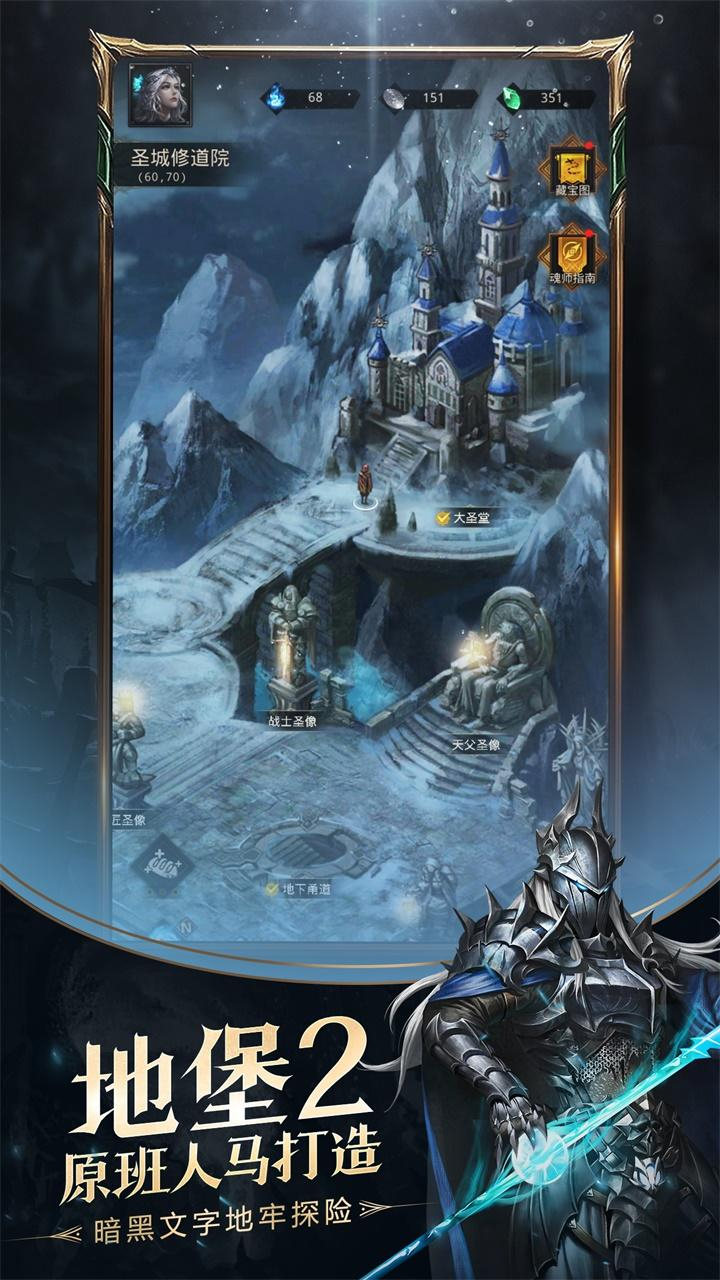 地下城堡3：魂之诗图5