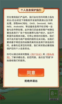 我在桃源当村长图1
