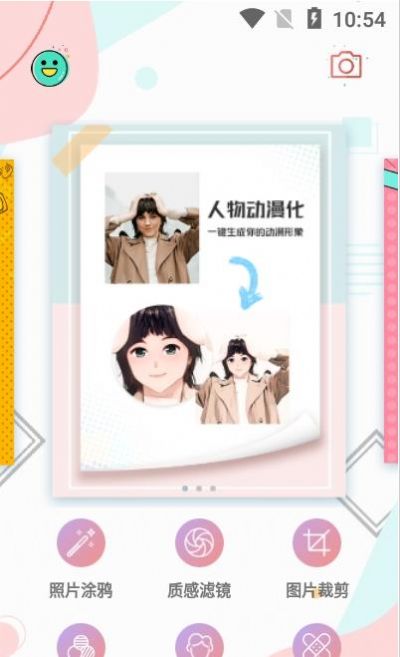 批图神器软件qq专用安装包  v3.0.1图1