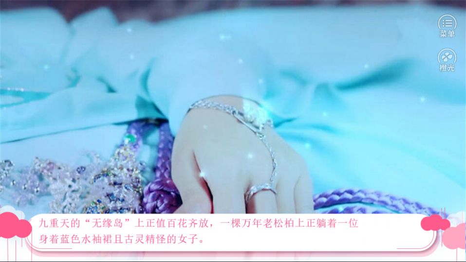 假妻进行中橙光安卓版最新版下载 v3.1图3