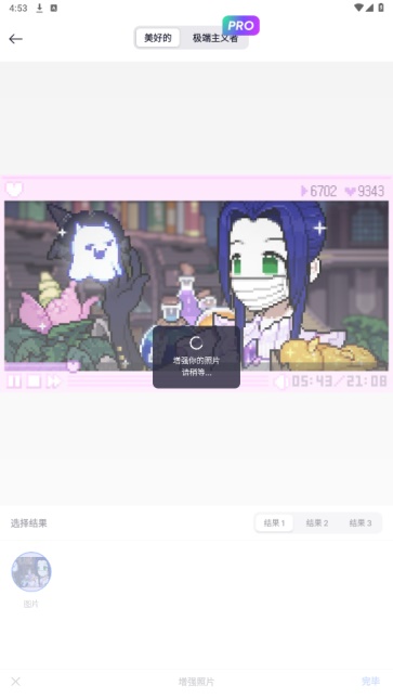 snapedit中文版图1