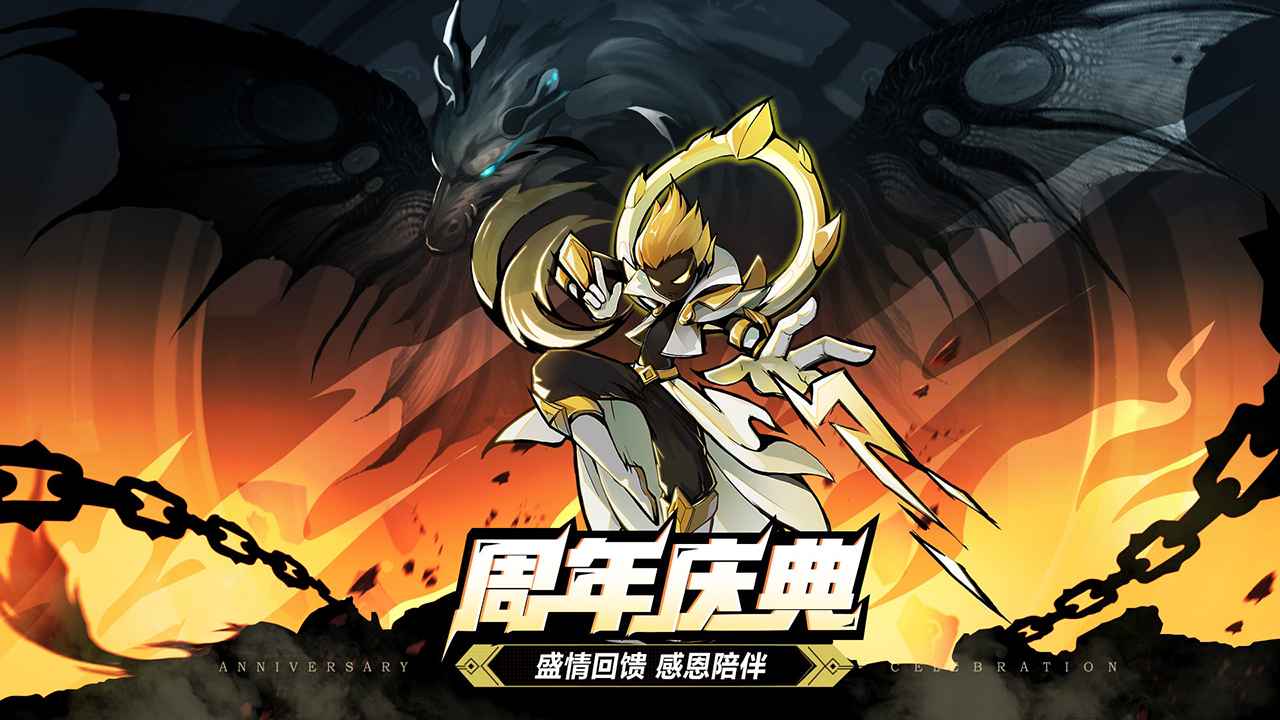 火柴人联盟2四周年庆合集