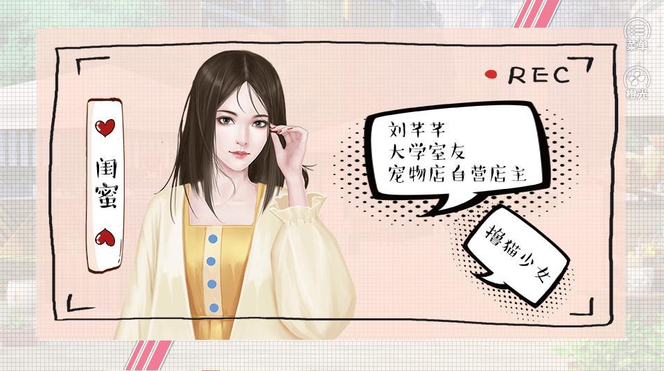 橙光游戏婚姻有点甜金手指完整版攻略  v1.0图1