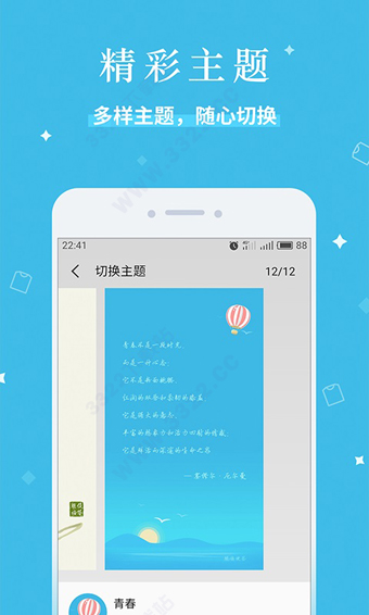 魅族便签最新版图1