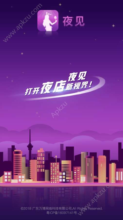 夜见app图4