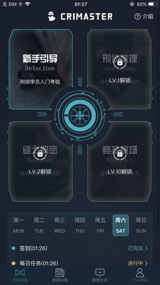 犯罪大师侦探委托3.11答案最新版 v1.5.2图3