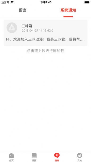 三昧漫画会员vip安卓版  v2.2.0图3