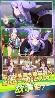 赛马娘台服最新版图4