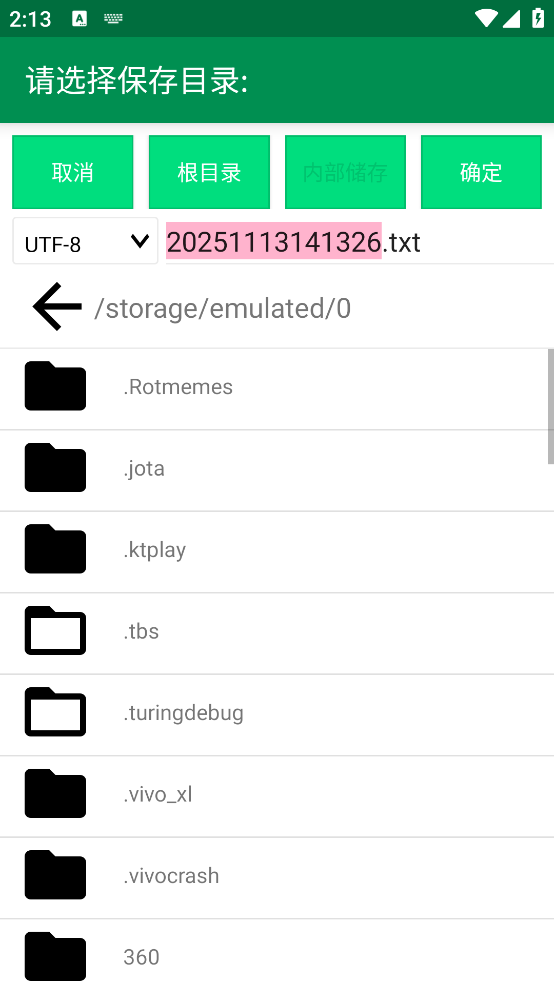 文件编辑器X图1