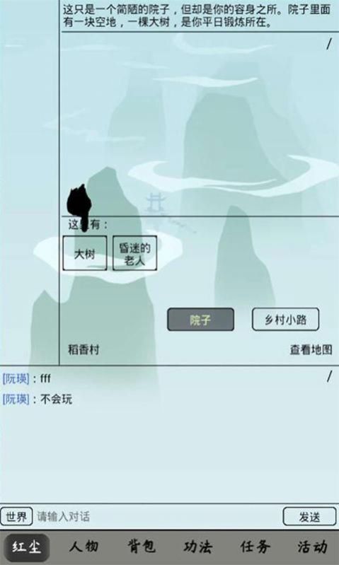 永恒天劫手游图1