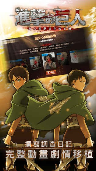 进击的巨人真人版图5