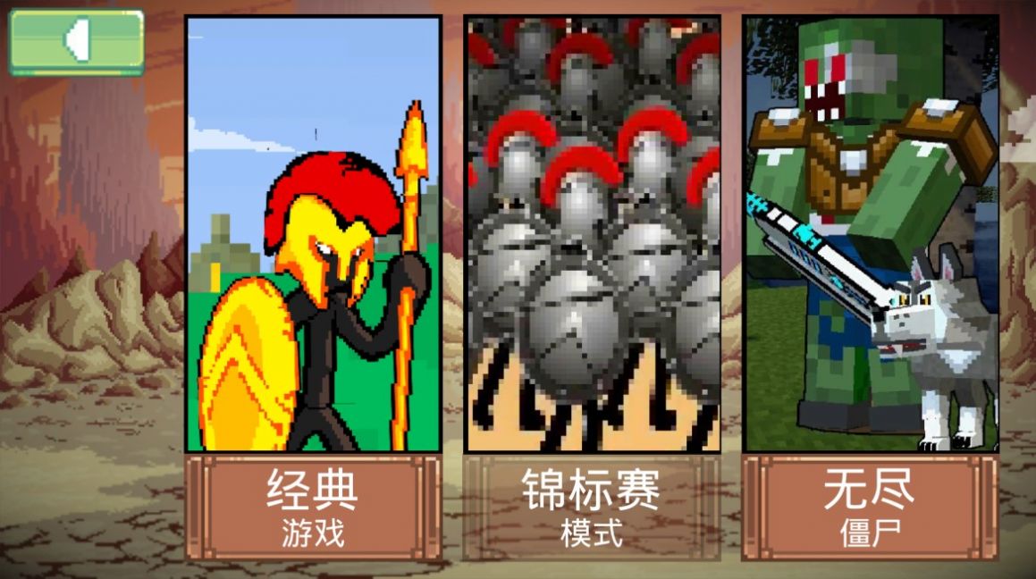 火柴人像素战斗世界游戏安卓官方版  1.0.0.2图2