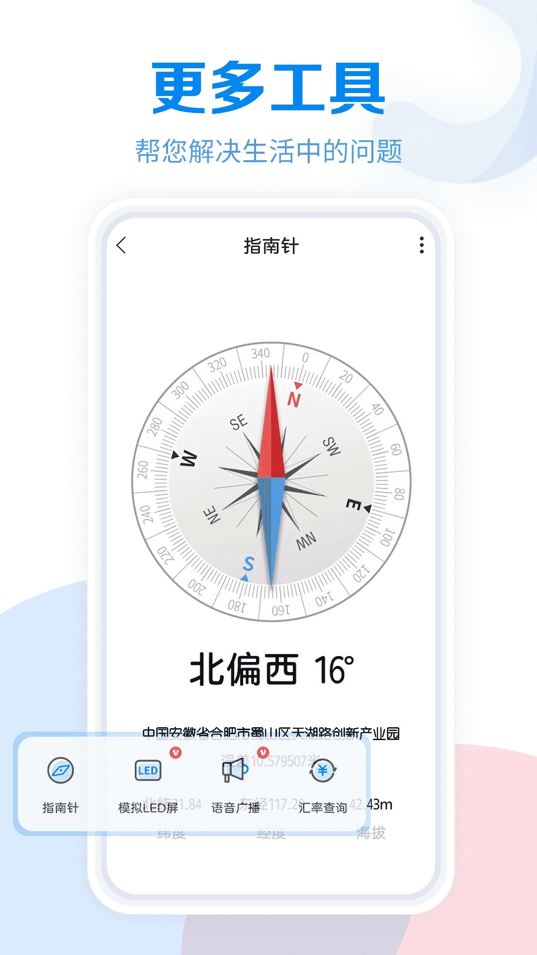 工具大全图4