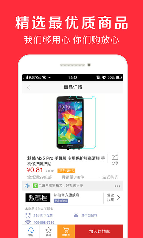红象优品app图1