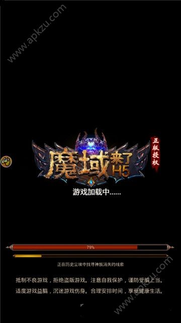 魔域来了在线玩图3