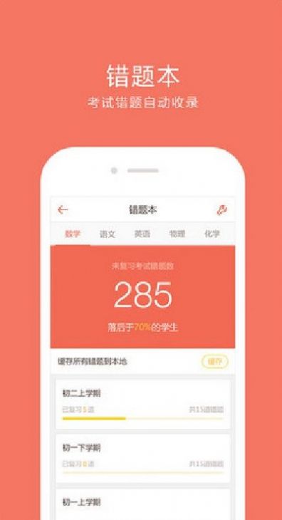 好分数阅卷4.0登录标准版手机下载 v4.30.6图3