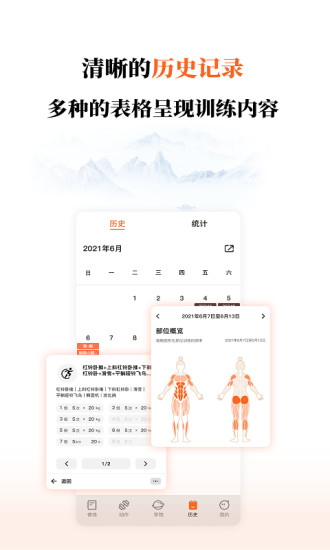 修炼运动健身app软件下载  v1.0.0图1