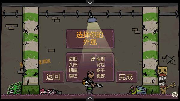 末日地球反击战3图2