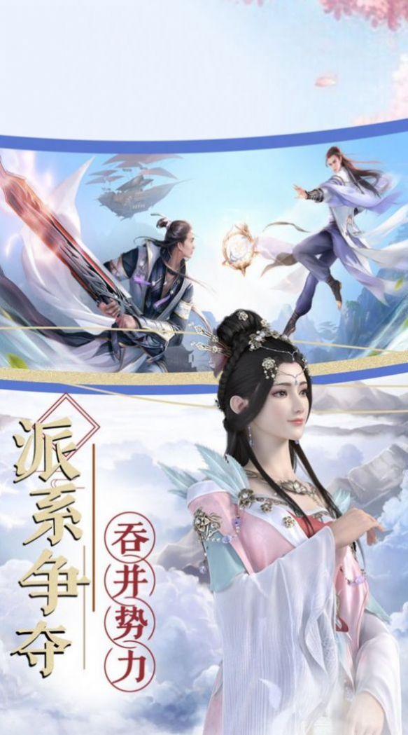 云之国手游官方正式版  v1.02图3
