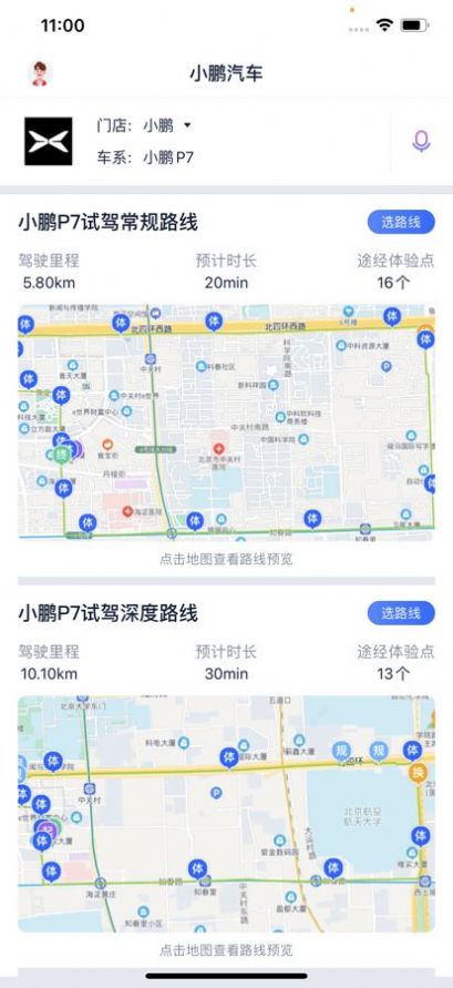 试驾仪导航app官方版下载  1.0图1