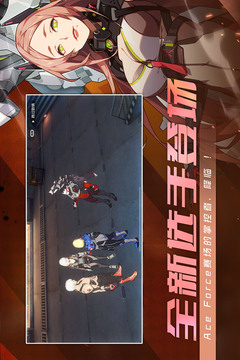 王牌战士官网版图1