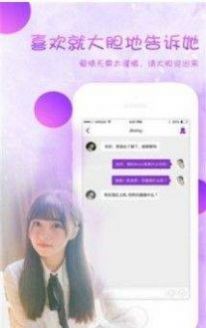 2022缘分百分百免费聊天软件官方版下载  v5.4.4图3