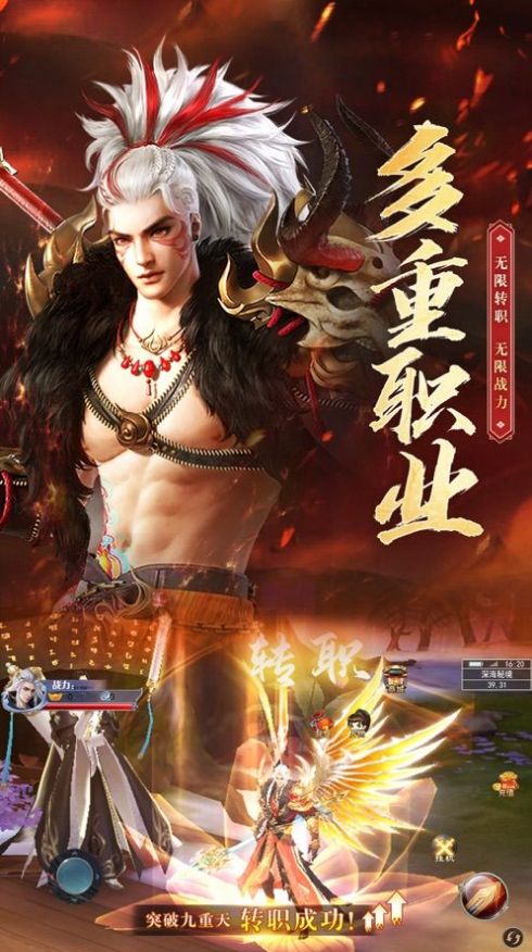 魔龙金庸录官方版图3