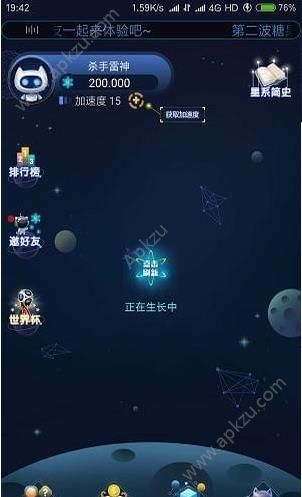 喵星链app图1