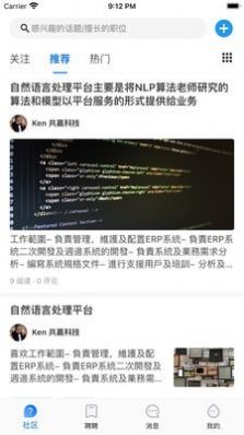 问答聘聘app图4