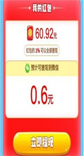 魔性球球消图2