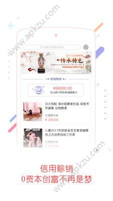 赊购呗app官方客户端下载安装  v2.0图2