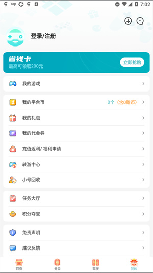 一元公益服官网最新版图1
