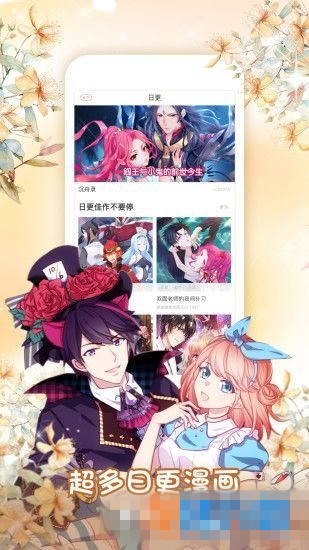 妙呜漫画app手机版下载  v1.0.0图1