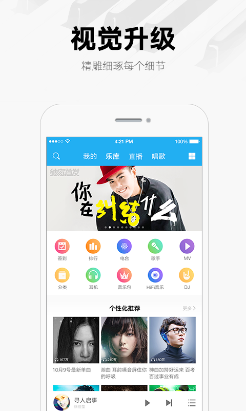 酷我音乐最新版app下载安装  v10.1.2.1图1